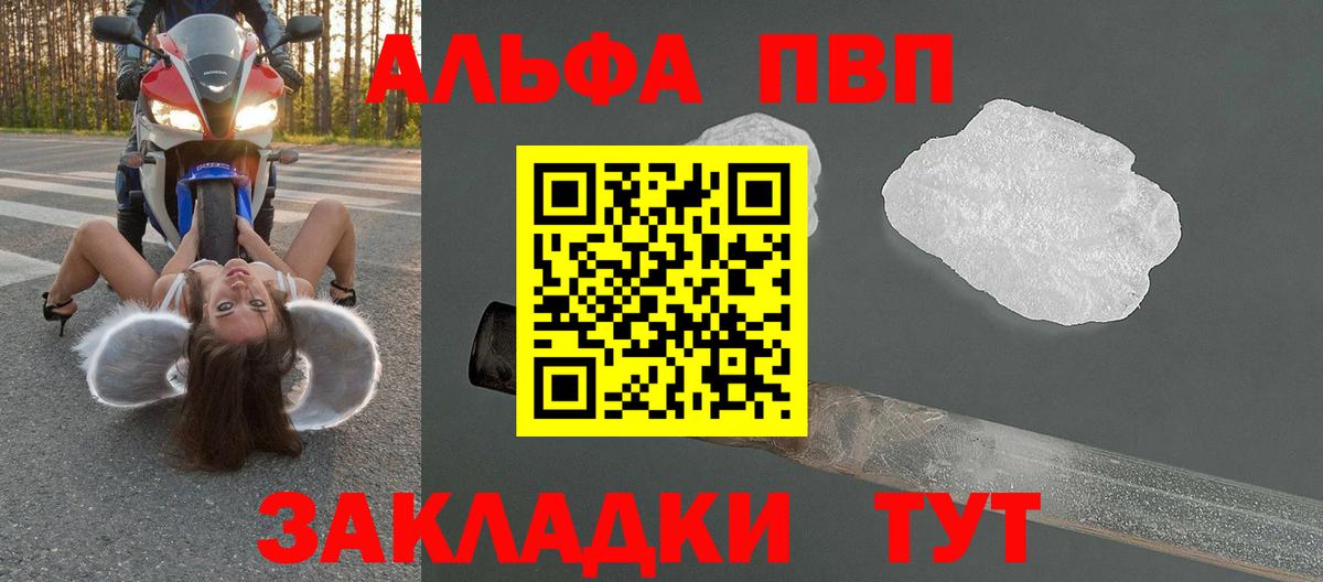 Шадринск  A PVP мука  Вход с VPN 