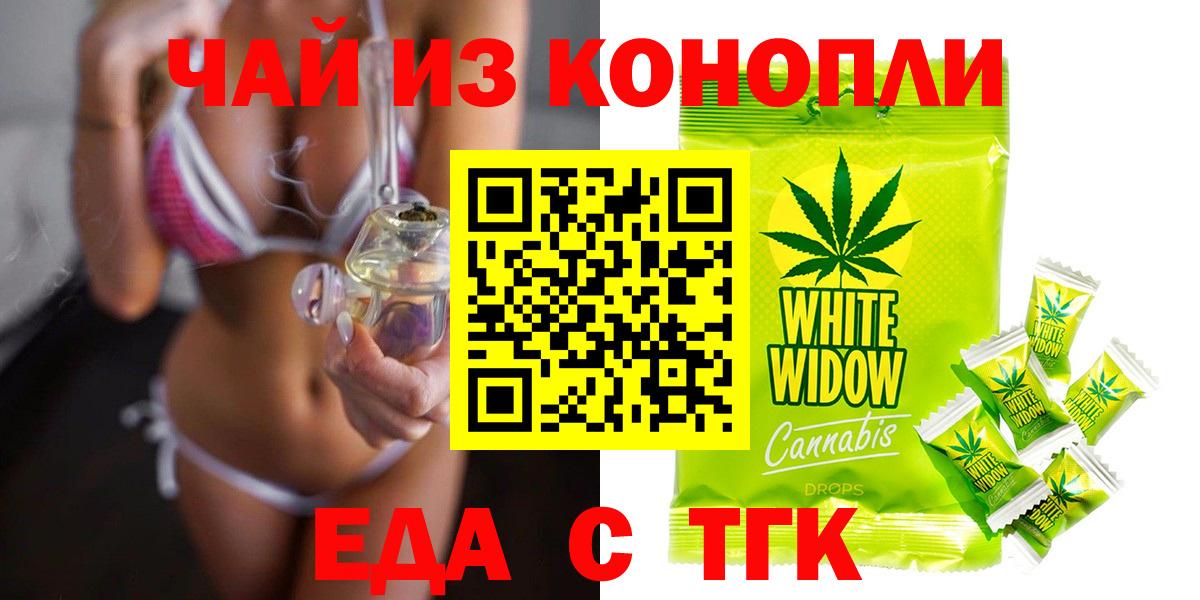 Печенье с ТГК марихуана Шадринск