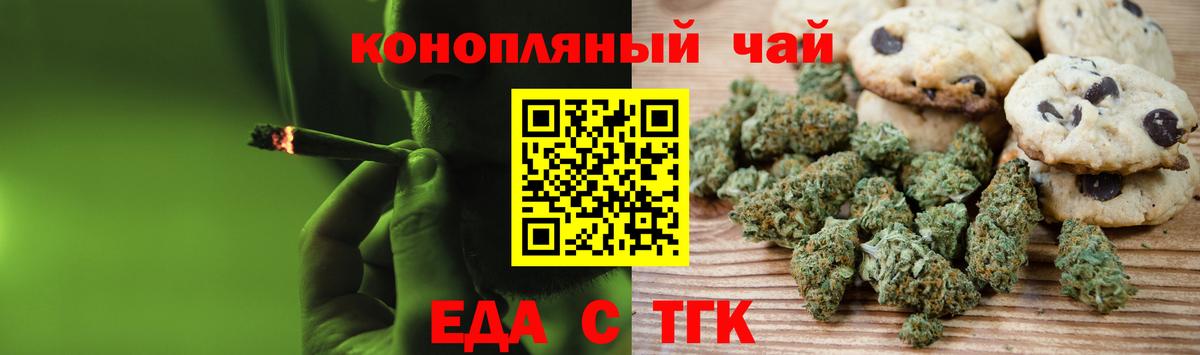 Cannafood марихуана  Вход с VPN  Шадринск 