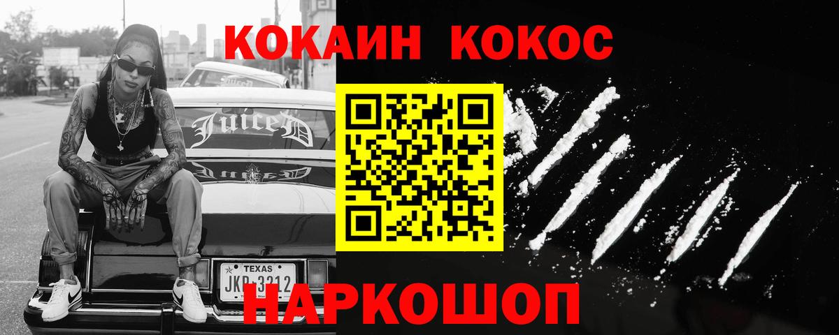 COCAIN 99%  Cocaine  Шадринск  КОКАИН VHQ  Вход с VPN 