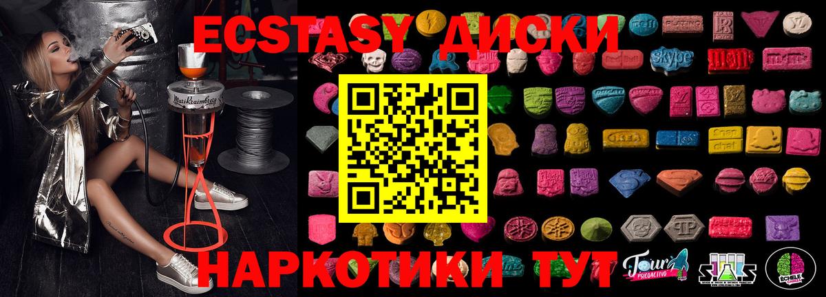 Ecstasy MDMA Шадринск
