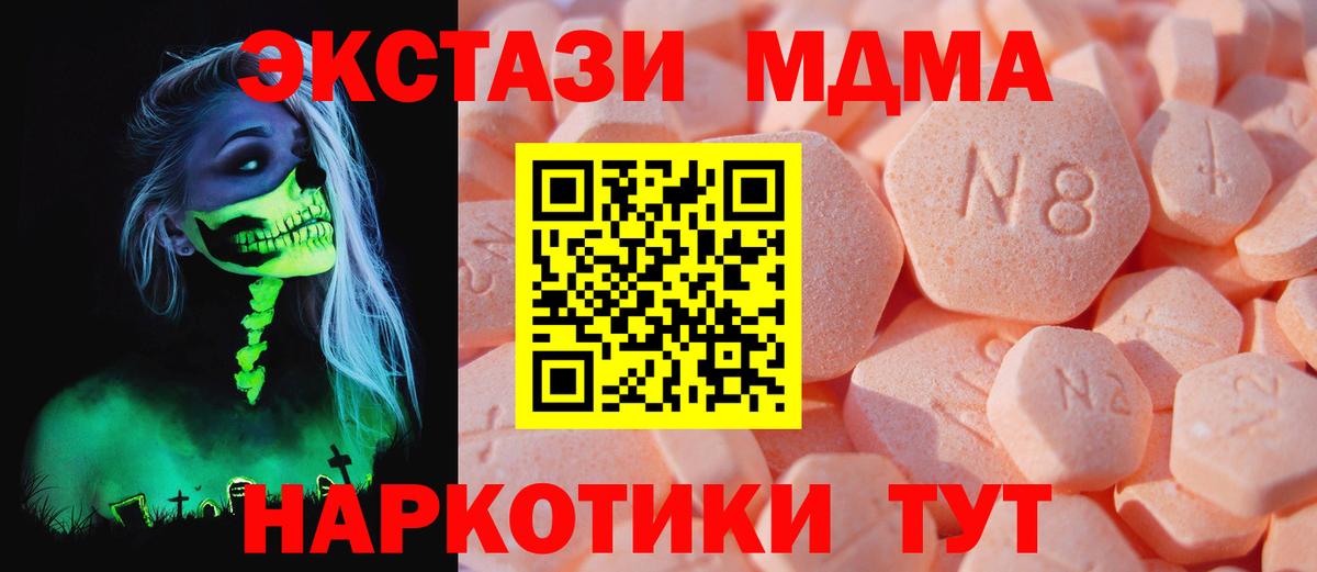 Ecstasy Philipp Plein  Ecstasy  Вход с VPN  omg ONION  ЭКСТАЗИ 250 мг  Шадринск 