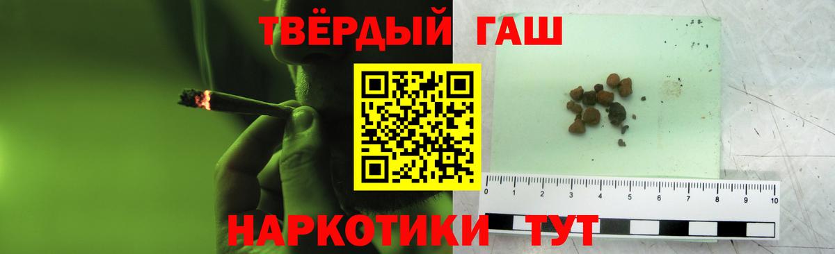 ГАШ гашик Шадринск