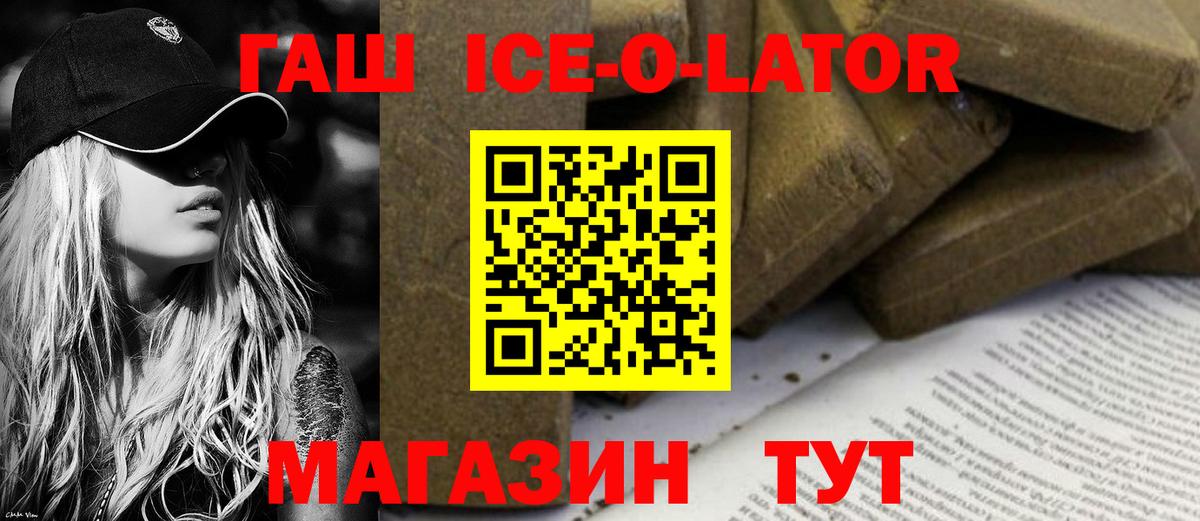 Гашиш индика сатива  Вход с VPN  Шадринск  ГАШИШ  ГАШ Изолятор 