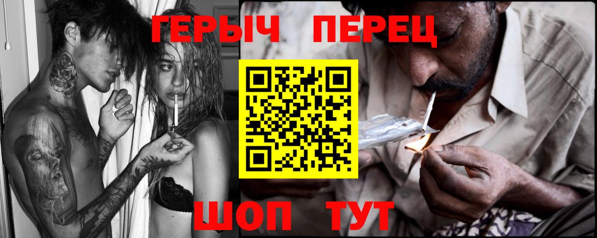 ГЕРОИН Heroin Шадринск