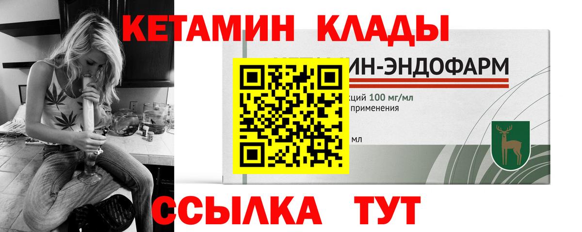 Шадринск  блэк спрут   Вход с VPN  КЕТАМИН VHQ 