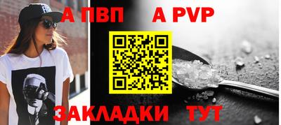 а пвп мука Старая Купавна