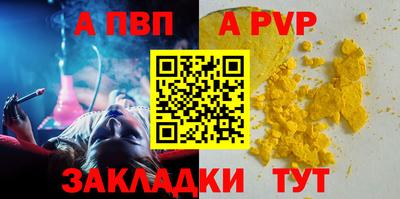 а пвп мука Старая Купавна