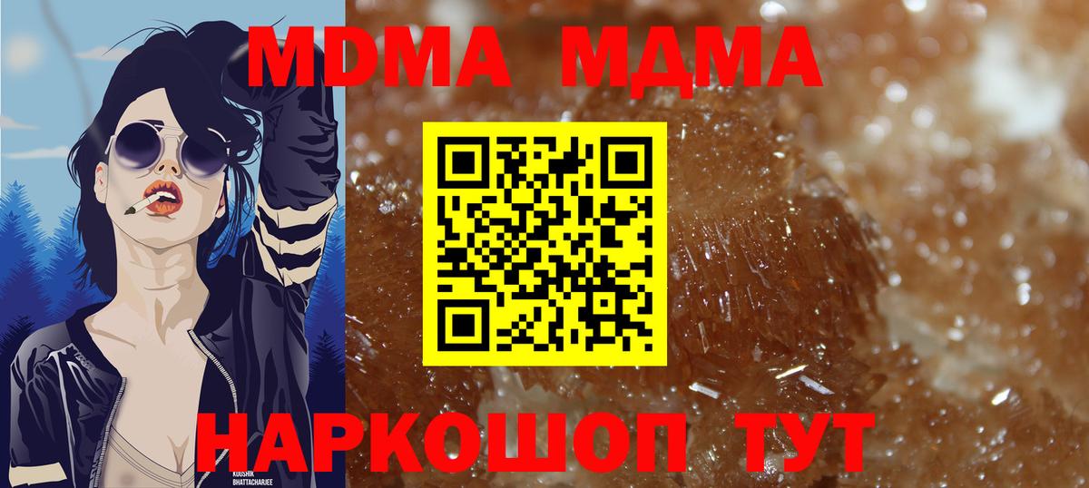 МДМА молли Шадринск