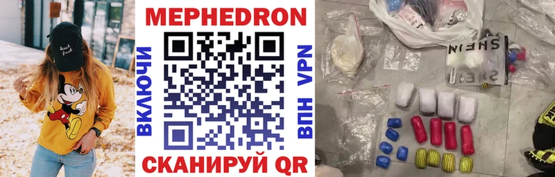 МЯУ-МЯУ mephedrone Шадринск