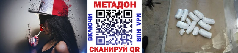 Метадон белоснежный  Шадринск 