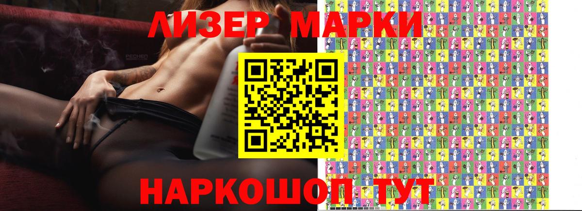 Марки 25I-NBOMe 1,8мг  Марки N-bome  Шадринск  Марки 25I-NBOMe 1,8мг  Вход с VPN 