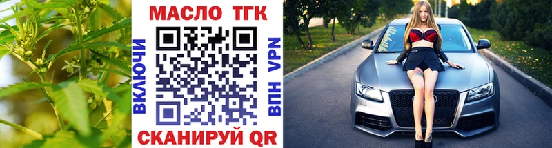 купить наркотики цена  Шадринск  ТГК концентрат 