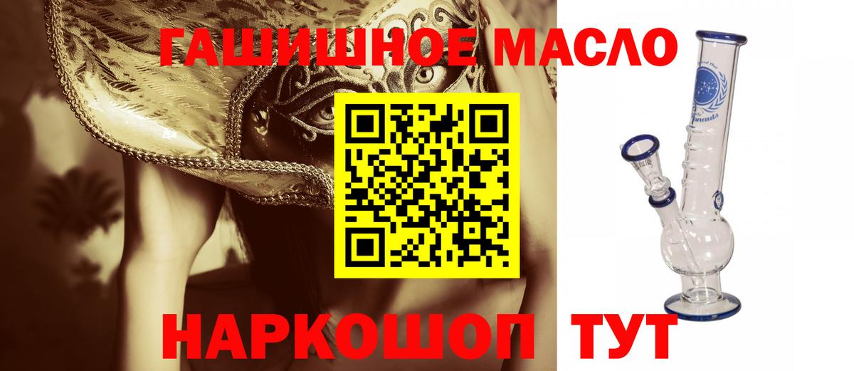 купить наркотики цена  ТГК THC oil  Вход с VPN  Шадринск 